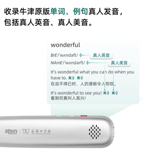 新东方电子词典笔EDU-Z1点读笔翻译笔英语单词笔小学生中学生电子词典智能学习神器AI扫描笔翻译器 商品图2