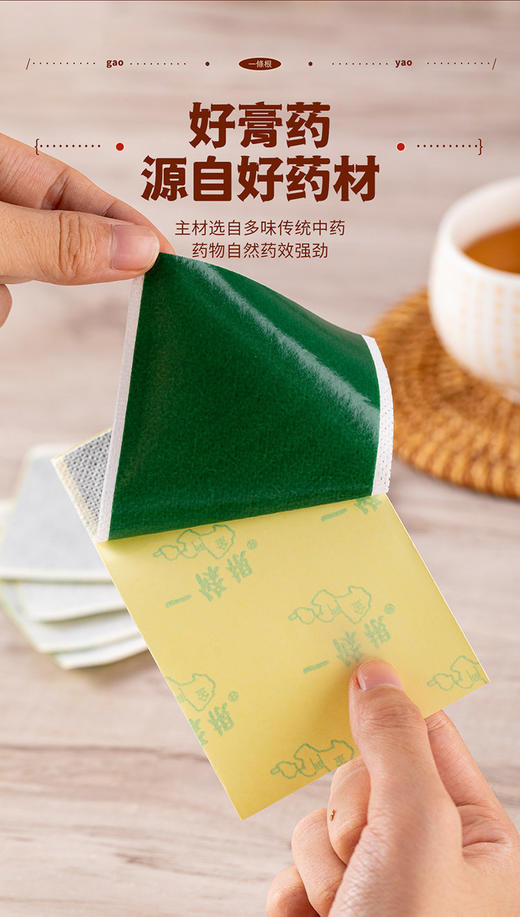 【台湾一条根贴布Plus版】✅ 台湾、香港、澳门、等各大进口馆和药店同款！✅ 功效是普通贴布的5倍！-BXG 商品图10