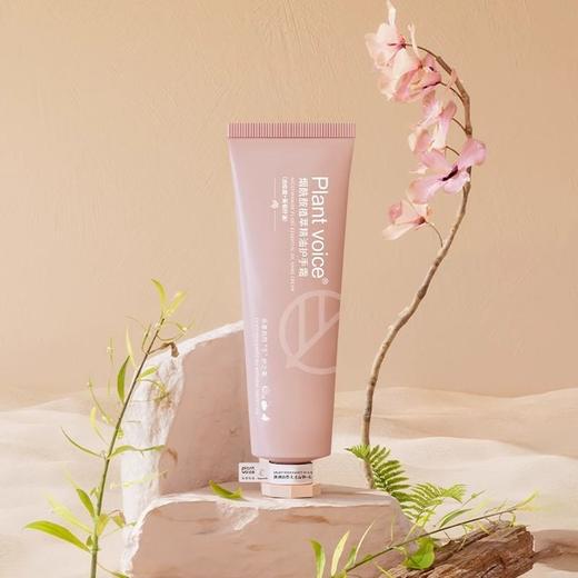 Plant voice 植物语录烟酰胺植萃精油护手霜50g(外包装轻微磨损) 商品图0