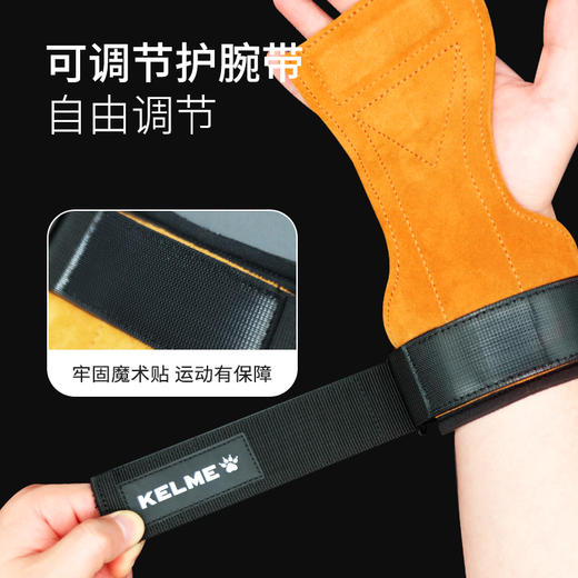 卡尔美KELME新款运动专业健身护掌 商品图2