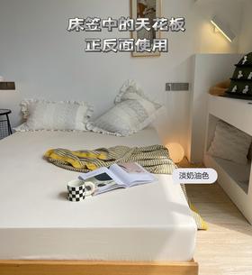 72小时发货「A面鹿棉四季用，B面凉感春夏用」秋歌沐黎 双面两用床笠 吸湿透气防污渍易清洗