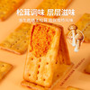 【控糖控卡食品】带馅的饼干 怡力松茸牛肉层层脆饼干 松茸牛肉馅 真馅真料 酥脆可口 层层美味 饱腹轻食 香脆松茸牛肉 低糖饱腹 轻松控糖 代餐好选择 商品缩略图2