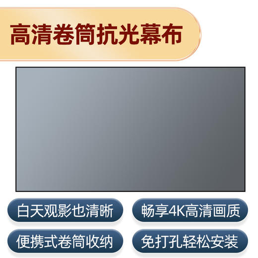 送80寸抗光折叠幕布【小空间！大“视”界】微影Q10Pro投影仪，AI智能声控，1080P画质，懂你的投影。办公家庭必备，快对焦，立体音效环绕。想听想看什么直接说出来，一句话的事儿！ 商品图4