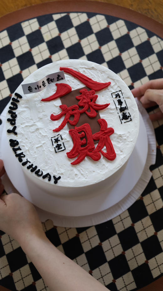 八方来财 商品图1