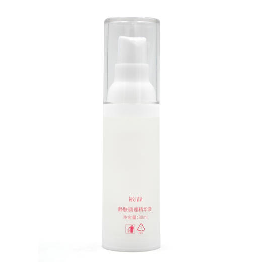敏静静肤调理精华液30ml 商品图1
