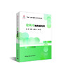 （任选）“双碳”目标下建筑中可再生能源利用技术 商品缩略图2