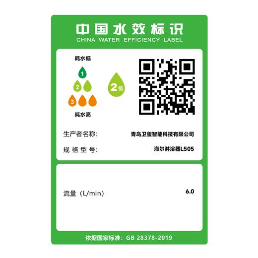 海尔（Haier）淋浴花洒套装多出水大置物平台钢琴按键防烫家用淋浴器 【智能数显+儿童花洒】奶白L505 /枪灰L505 海尔售后免费安装 商品图9