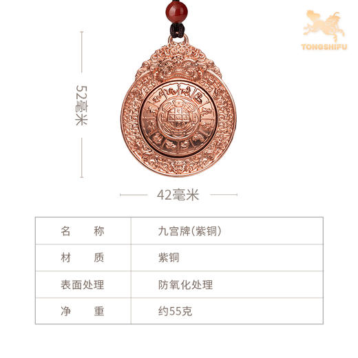 （（紫铜+白铜）10-28下架）铜师傅《九宫牌》白铜紫铜铜挂件 家居装饰工艺品吊坠 汽车挂饰 商品图6