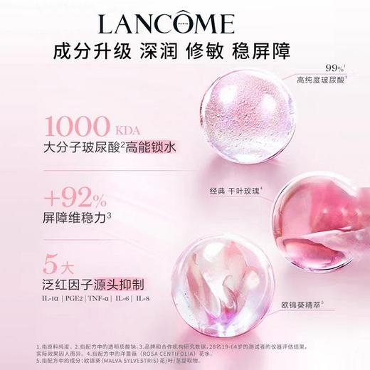 兰蔻全新清莹保湿柔肤水125ml 商品图3