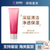 新款雅诗兰黛红石榴洗面奶125ml【保税仓发货】 商品缩略图0