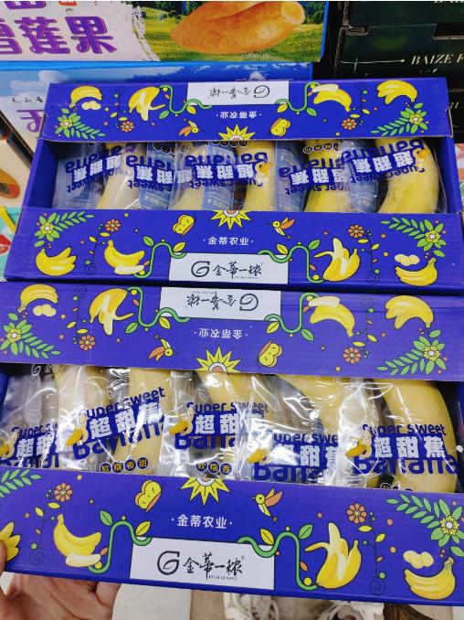 超甜蕉一箱 商品图0