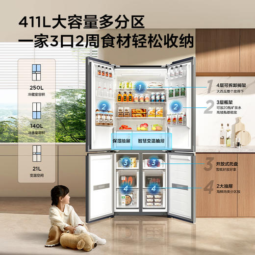TCL 411升T7超薄平嵌十字对开58cm嵌入式冰箱底部散热R411T7-UQ 商品图7