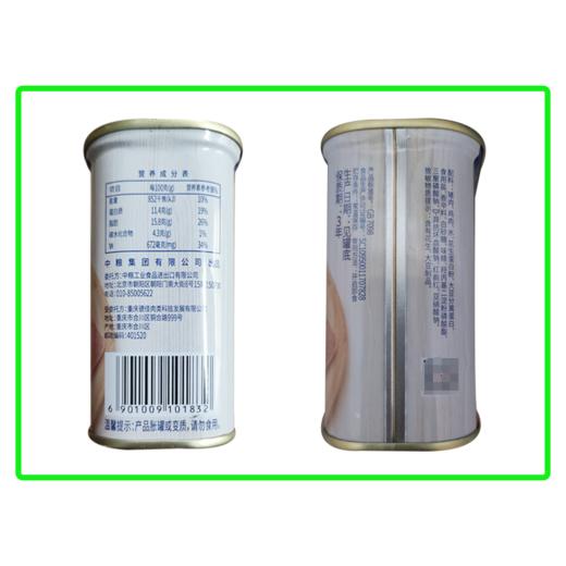 中粮梅林午餐肉罐头 340g 商品图4