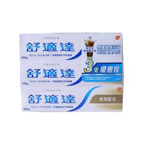 港版舒适达长效抗敏保护牙齿120g单支/3支优惠装