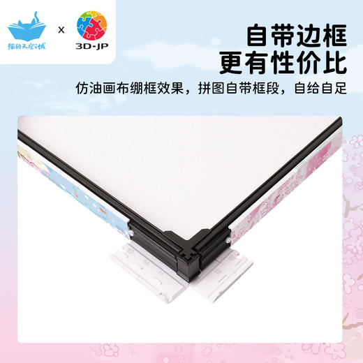 366片 无框拼图 HN1454 武汉，春满江城 商品图1