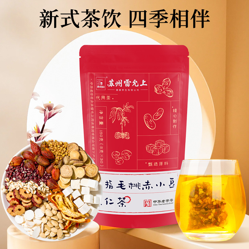 雷允上五指毛桃赤小豆薏仁茶150g（5g*30包）/袋