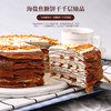 海盐焦糖饼干动物奶油千层蛋糕 | 一口沉沦的甜蜜奢享【惠州】 商品缩略图3