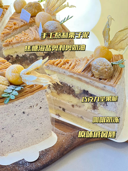 焦糖海盐栗子切块 商品图2