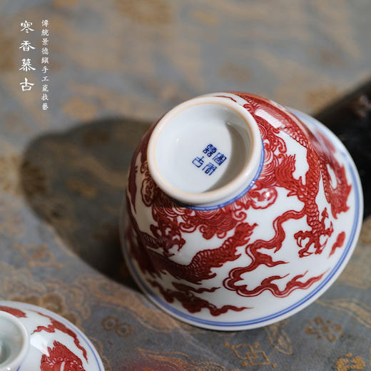 寒香慕古釉里红龙纹盖碗 商品图4