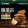[屁侠推荐]辻利茶铺 抹茶夹心饼干/抹茶威化饼干 商品缩略图1