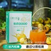 有机刺梨汁原液 50ml*10袋*2盒 商品缩略图0