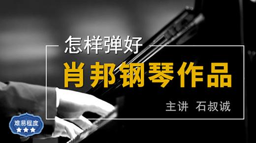 05 g小调叙事曲 作品23 讲解辅导 商品图0