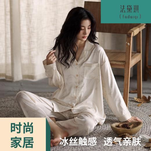 【分销】法黛琪春季冰丝单女套装带胸垫  高品质冰丝面料，透气轻薄，带胸垫，穿着更舒服便捷~ 商品图1