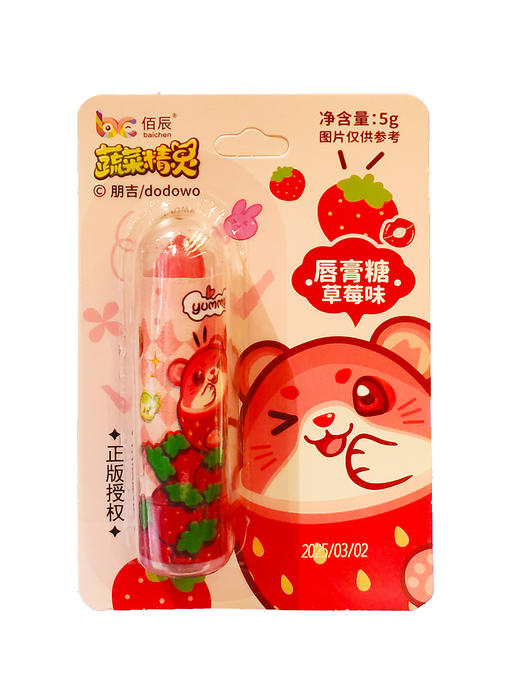 5g佰辰素材精灵唇膏糖 商品图0