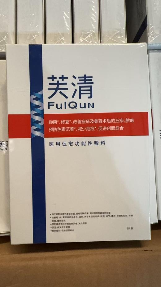 芙清面膜经典版 商品图1