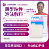 CONVATEC康维德FoamLite肤爱贴薄型粘性泡沫敷料421927/421557/421559 商品缩略图1