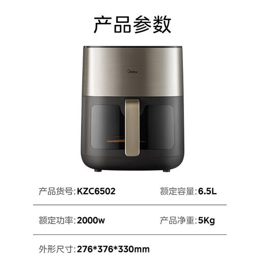 美的（Midea）空气炸锅_KZC6502 商品图6