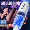 谜姬 心儿飞机杯成人男用自慰器伸缩震动发音全自动情趣用品 商品缩略图0