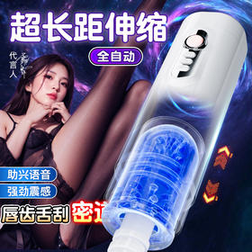 谜姬 心儿飞机杯成人男用自慰器伸缩震动发音全自动情趣用品