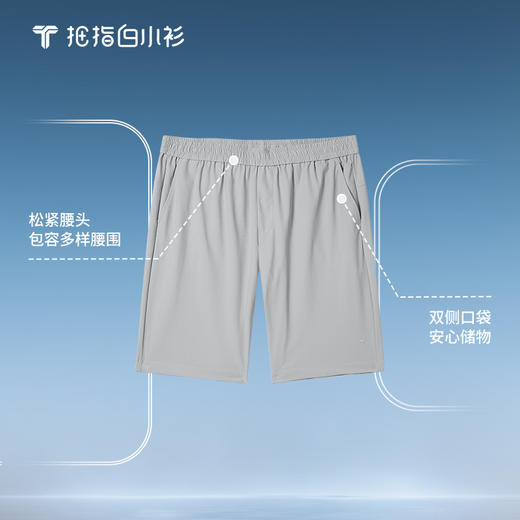 拇指白小衫凉感速干短裤-基础款无限系列 商品图1