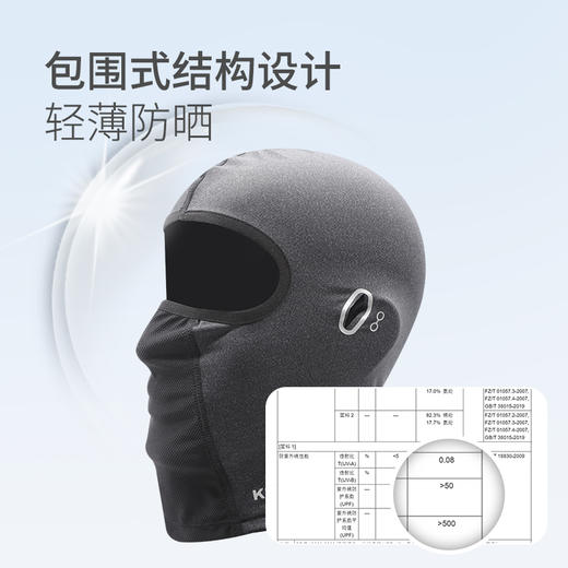 卡尔美KELME新款运动骑行头套-短款 商品图1