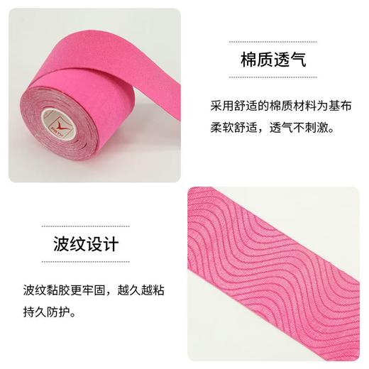 跑能运动肌效贴5米/粘力更足/出汗不掉/颜色绚丽 商品图4