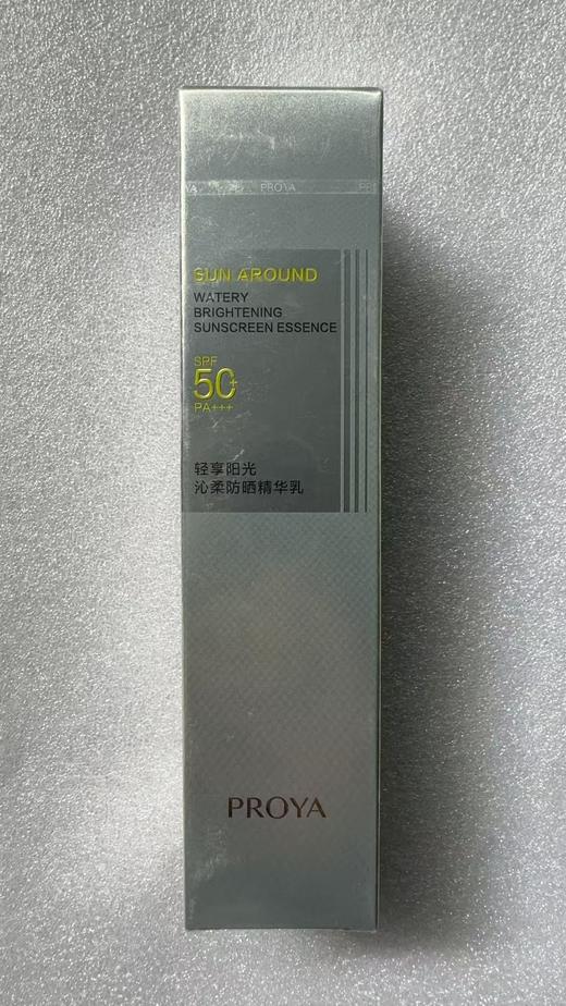 珀莱雅超膜银管防晒50ml 商品图1