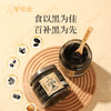 【九蒸九晒芝麻膏】几养|专研乌密膏方，发黑精力充沛 效期至26年5月（保质期6个月） 商品缩略图3