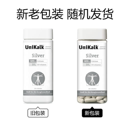 [丹麦]Unikalk佑咔克成人银白款钙片180粒. Unikalk Silver 180stk. 商品图2