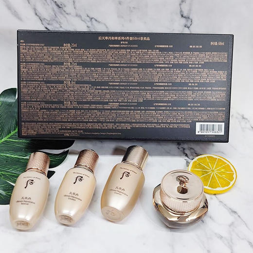 【海豚美购】后天率丹中样四件套 水25ml+乳25ml+精华8ml+面霜10ml 商品图2