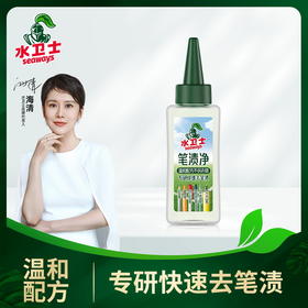 【供货特惠】『笔渍净』专研快速去笔渍温和配方不伤衣物不伤手 方便携带应急