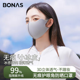 「轻薄“小冰皮”」宝娜斯防晒面罩 女夏季薄透气高颜值护眼角无痕防晒口罩配饰