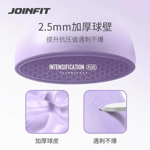 JOINFIT瑜伽球加厚防爆健身球（非质量问题，不支持换和退） 商品图2