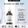 【自营】新版  圣雪兰肌肽双抗精华30ml 抗皱紧致 商品缩略图0