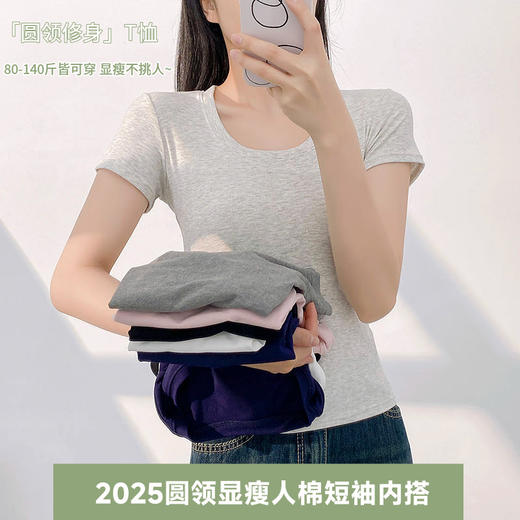 「仅29.9！6色可选」2025夏季圆领T恤 女棉ins修身短袖休闲运动内搭外穿上衣 商品图0