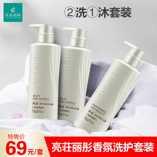 亮荘丽彤花香香氛洗发水沐浴露套装750g三件套 商品图0