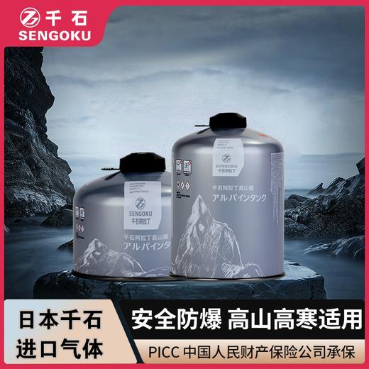 千石阿拉丁高海拔气罐便携式丁烷燃气罐（TBZG）） 商品图0