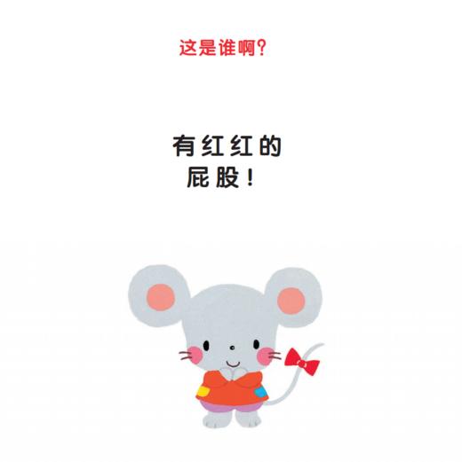 《幼儿启智认知洞洞书》（全3册） 商品图9