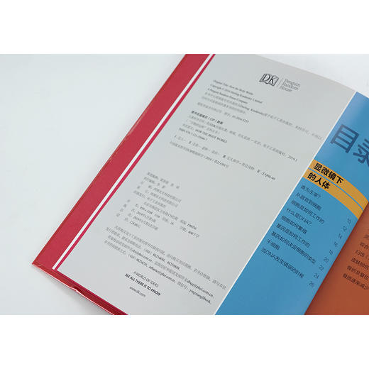 人体科学百科（全彩） 对生在人体内的、通常人们并不会意识到的奇怪又奇妙的过程进行极富吸引力的探索 1册 商品图3