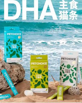 4楼Eubelle欧蓓 PetChoice爪子心选75%高肉主食猫条15g*10条 DHA海藻补水美毛 成幼猫咪零食 活动价：32.9元